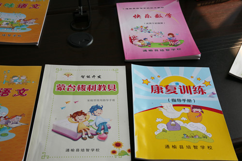 特教老师坚守岗位6个春秋做30名智障儿童的“妈