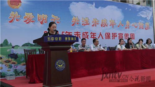 宜春市举行未成年保护宣传周活动