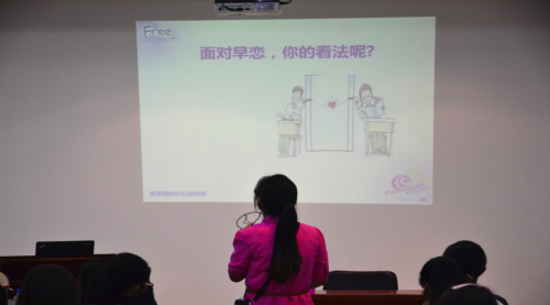 【中大附外】公益讲座：青春不能说的“秘密”
