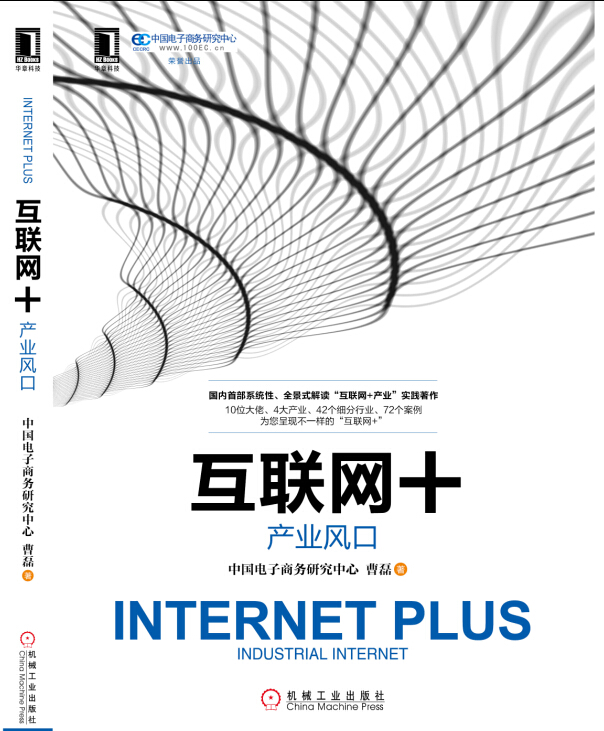 【连载】互联网+家政:“苦力活”的资本新“风