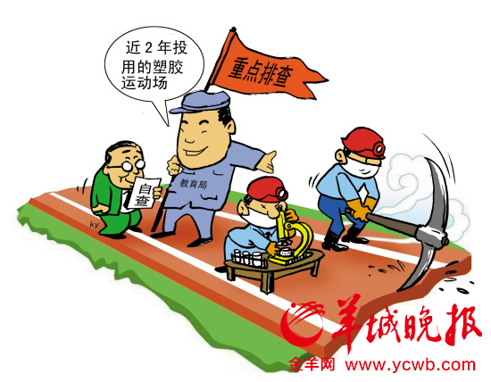 深圳全面排查“毒跑道” 多位学生流鼻血咳嗽