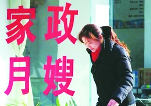 月嫂业羊年遇冷 全面二孩后或将回暖北方新报数