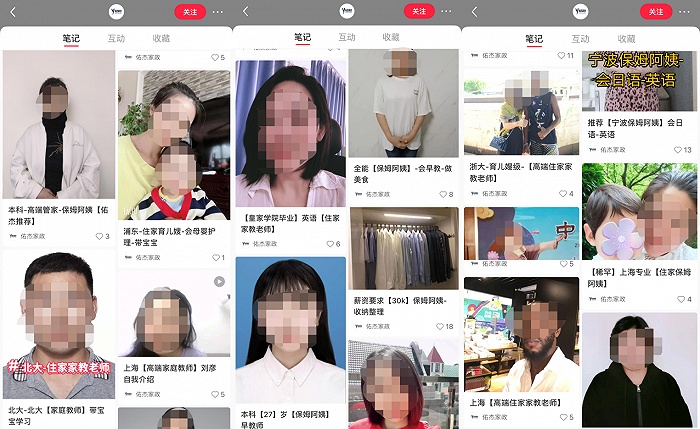 炸锅!清华女毕业生求职做“保姆”!看到年薪后网友傻眼了...